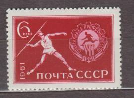 Спорт Спартакиада Чист. марка Отд. вып. СССР 1961